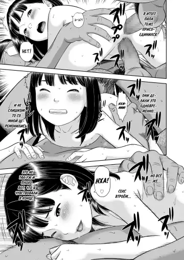 [Molokonomi] Se ni Hara wa Kaerarenai Desho? | Лучше тело продать, чем голодать, верно? Fhentai.net - Page 19