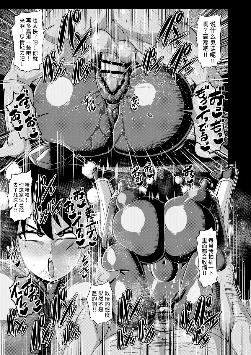 [Amazon] Taimanin Aya Fhentai - Page 22