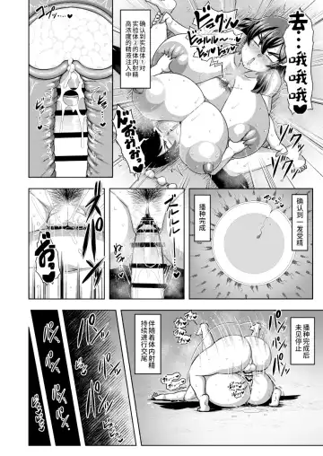 [Amazon] Taimanin Aya Fhentai - Page 33