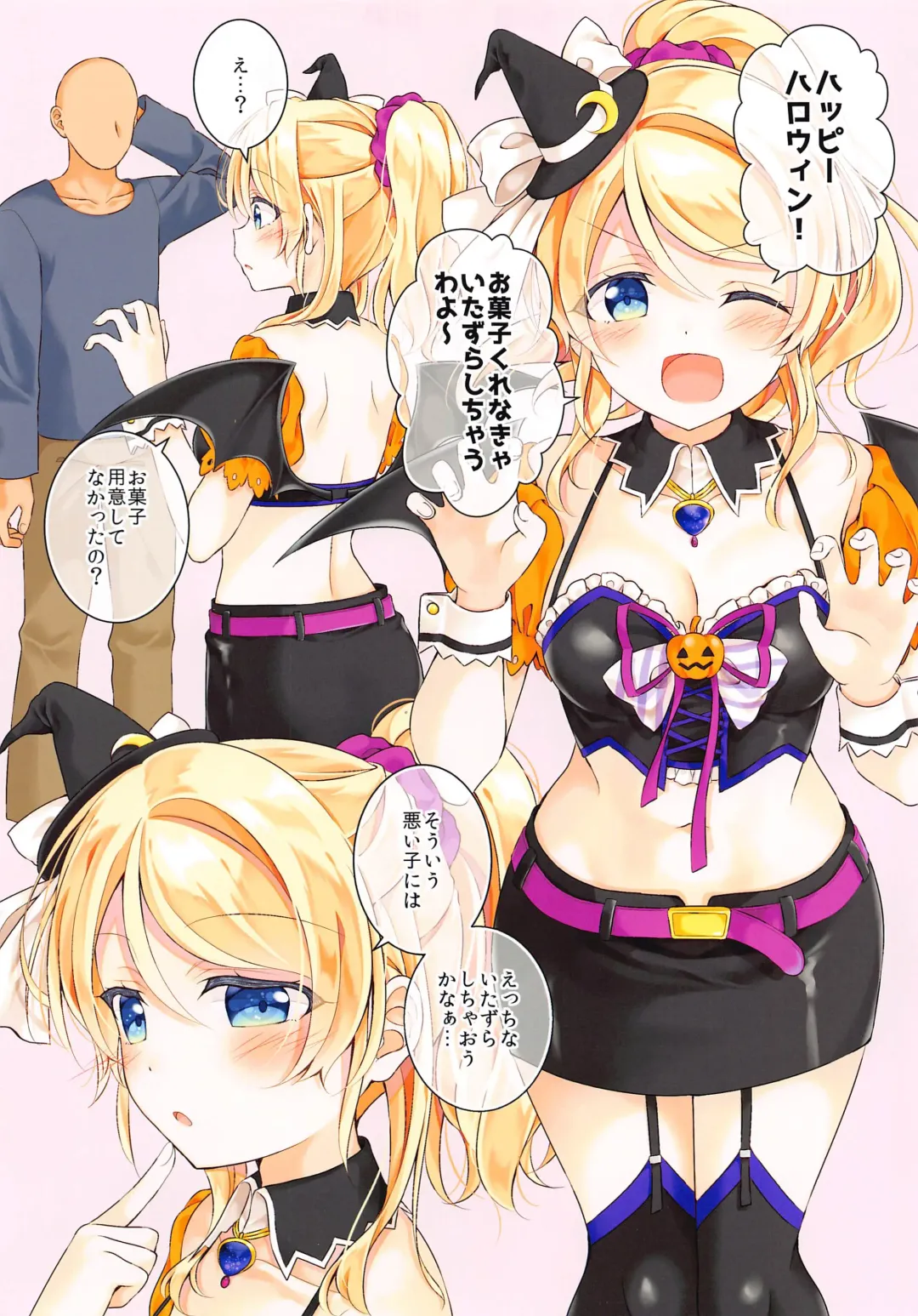 [Mogu] Halloween Eli-chan to Ecchi Suru Hon Fhentai - Page 2