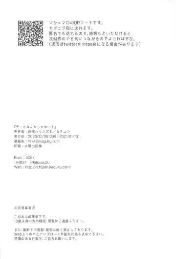 [Kaguyuzu] Date Nanka ja Nai! - It's not a date Fhentai - Page 19