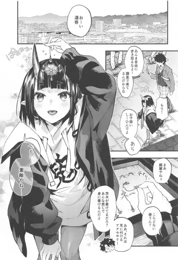 [Kaguyuzu] Date Nanka ja Nai! - It's not a date Fhentai - Page 4