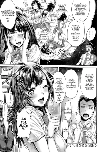 [Okayusan] Dojikko na Kanojo Fhentai.net - Page 19