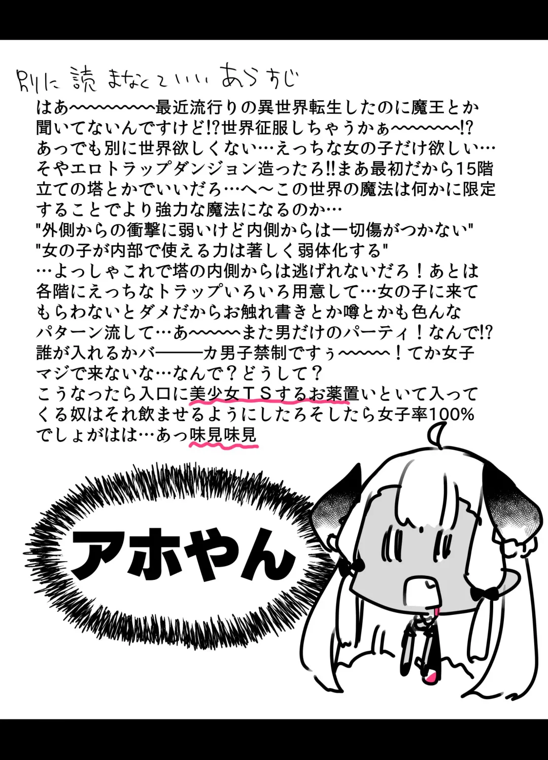 [Kanroame] Jibun de Tsukutta Ero Trap Dungeon no Saijoukai de TS-ka Shita Sei de Ukkari Soto ni Derenaku Natte Shimatta Isekai Tensei Maou Oji-san Fhentai - Page 2