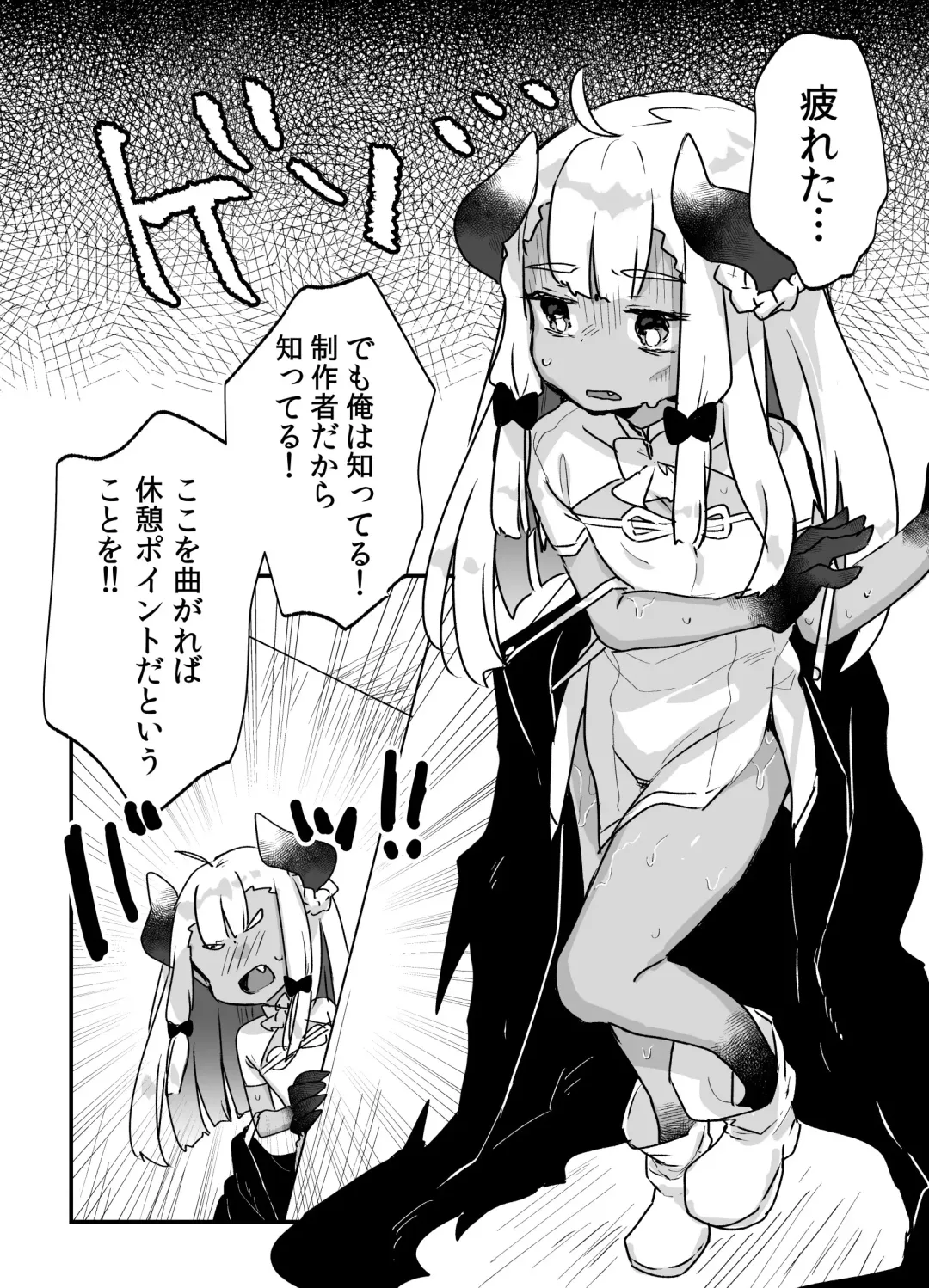 [Kanroame] Jibun de Tsukutta Ero Trap Dungeon no Saijoukai de TS-ka Shita Sei de Ukkari Soto ni Derenaku Natte Shimatta Isekai Tensei Maou Oji-san Fhentai - Page 22