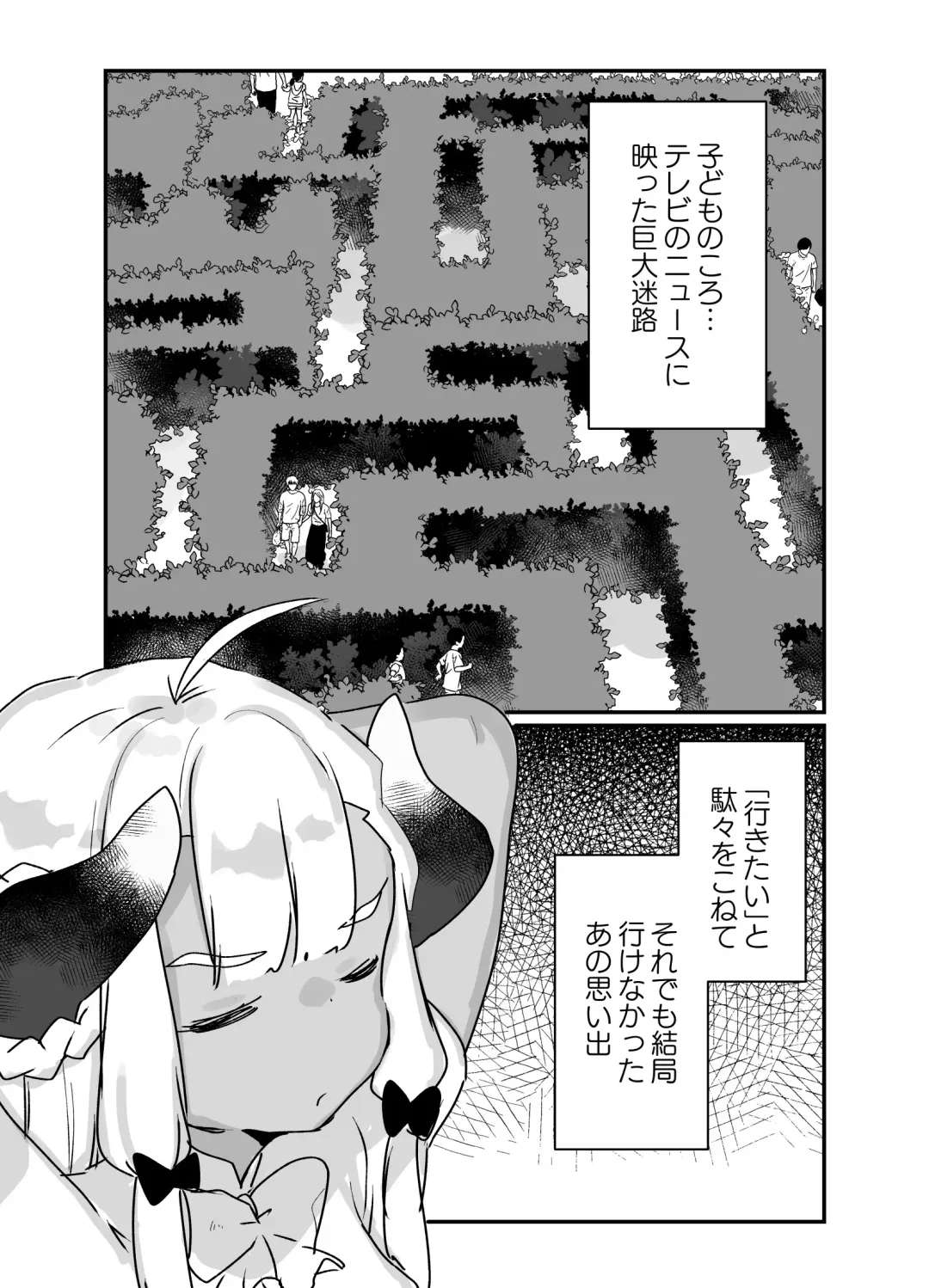 [Kanroame] Jibun de Tsukutta Ero Trap Dungeon no Saijoukai de TS-ka Shita Sei de Ukkari Soto ni Derenaku Natte Shimatta Isekai Tensei Maou Oji-san Fhentai - Page 26