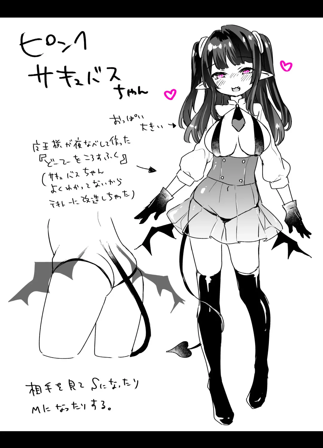 [Kanroame] Jibun de Tsukutta Ero Trap Dungeon no Saijoukai de TS-ka Shita Sei de Ukkari Soto ni Derenaku Natte Shimatta Isekai Tensei Maou Oji-san Fhentai - Page 33