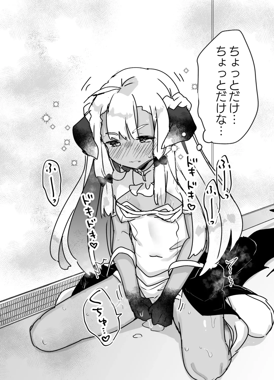 [Kanroame] Jibun de Tsukutta Ero Trap Dungeon no Saijoukai de TS-ka Shita Sei de Ukkari Soto ni Derenaku Natte Shimatta Isekai Tensei Maou Oji-san Fhentai - Page 42