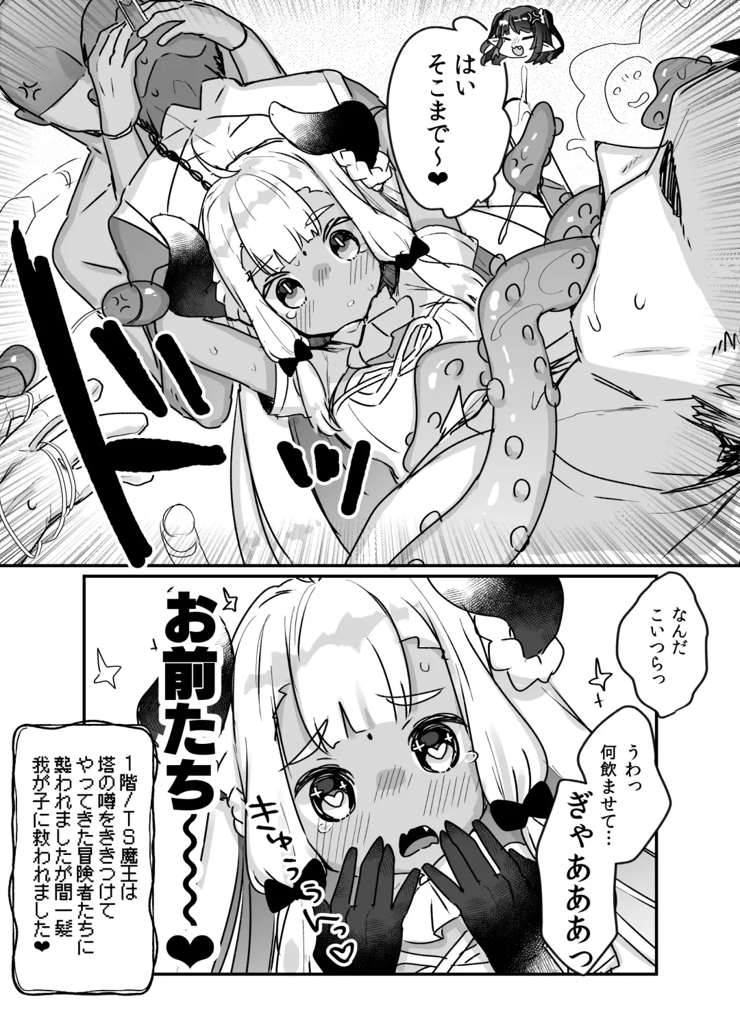 [Kanroame] Jibun de Tsukutta Ero Trap Dungeon no Saijoukai de TS-ka Shita Sei de Ukkari Soto ni Derenaku Natte Shimatta Isekai Tensei Maou Oji-san Fhentai - Page 70