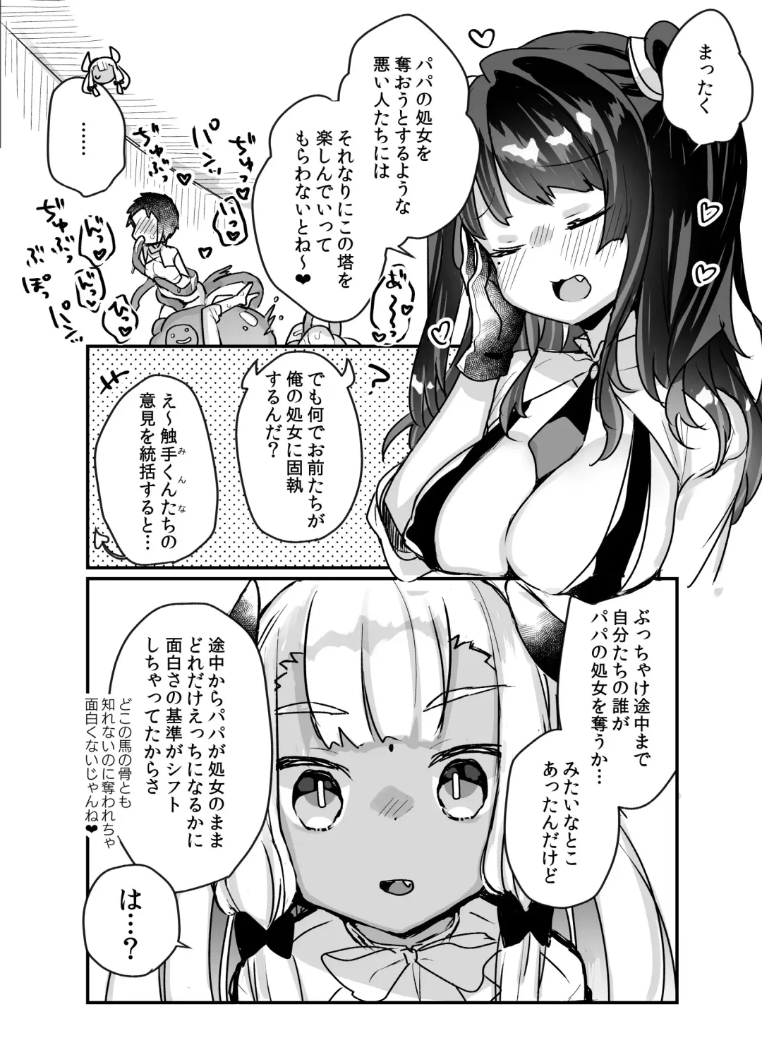[Kanroame] Jibun de Tsukutta Ero Trap Dungeon no Saijoukai de TS-ka Shita Sei de Ukkari Soto ni Derenaku Natte Shimatta Isekai Tensei Maou Oji-san Fhentai - Page 72