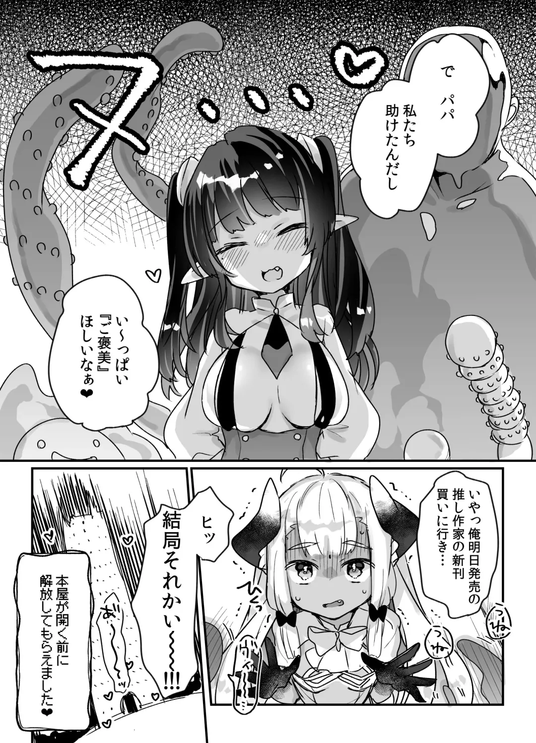 [Kanroame] Jibun de Tsukutta Ero Trap Dungeon no Saijoukai de TS-ka Shita Sei de Ukkari Soto ni Derenaku Natte Shimatta Isekai Tensei Maou Oji-san Fhentai - Page 73