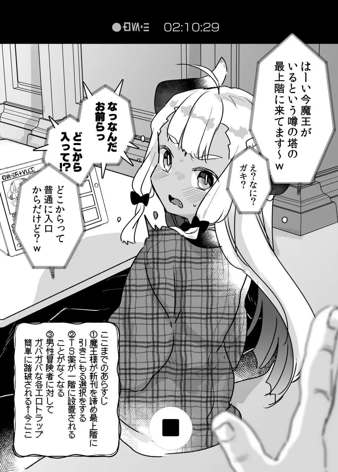 [Kanroame] Jibun de Tsukutta Ero Trap Dungeon no Saijoukai de TS-ka Shita Sei de Ukkari Soto ni Derenaku Natte Shimatta Isekai Tensei Maou Oji-san Fhentai - Page 76