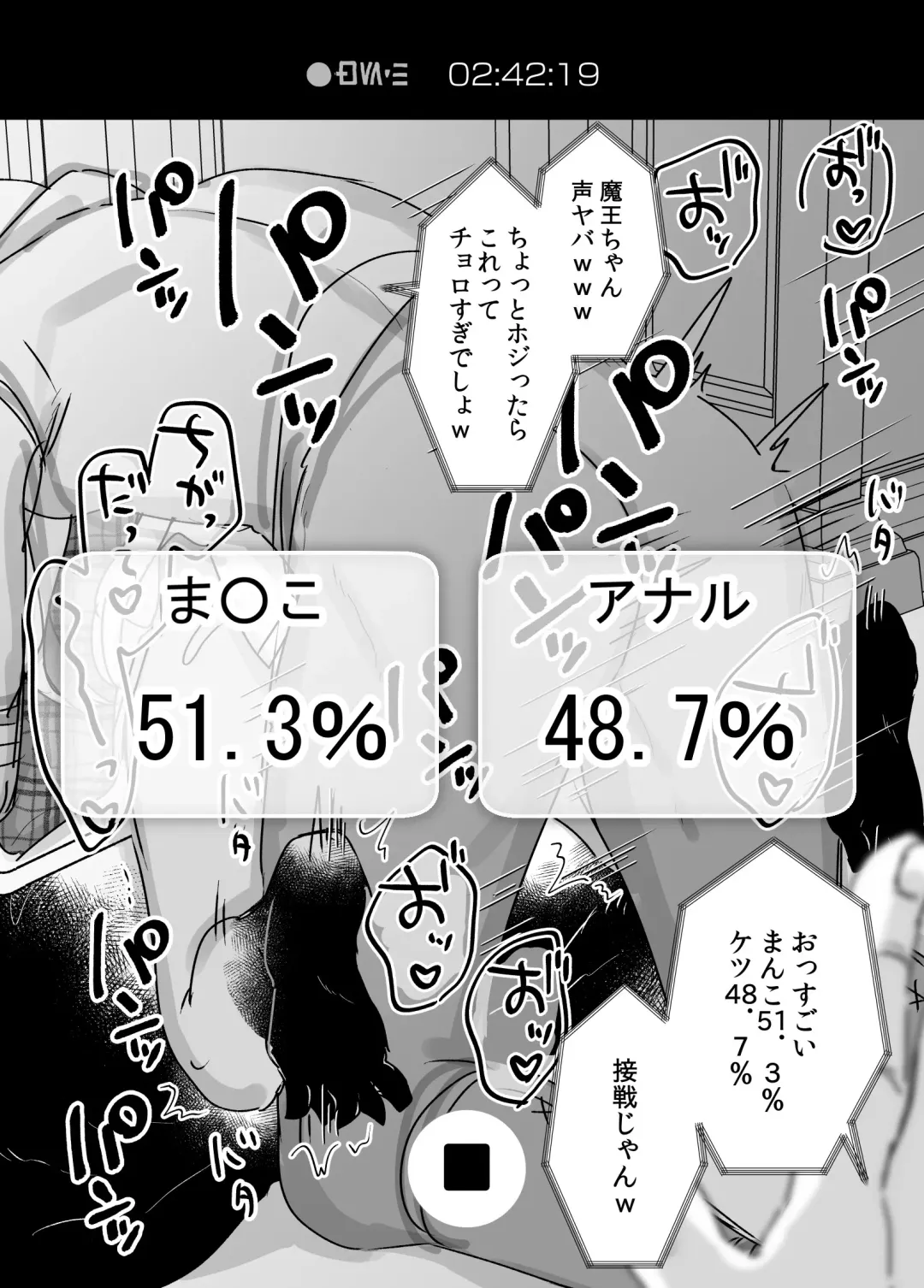[Kanroame] Jibun de Tsukutta Ero Trap Dungeon no Saijoukai de TS-ka Shita Sei de Ukkari Soto ni Derenaku Natte Shimatta Isekai Tensei Maou Oji-san Fhentai - Page 82