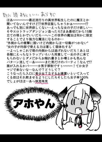 [Kanroame] Jibun de Tsukutta Ero Trap Dungeon no Saijoukai de TS-ka Shita Sei de Ukkari Soto ni Derenaku Natte Shimatta Isekai Tensei Maou Oji-san Fhentai - Page 2