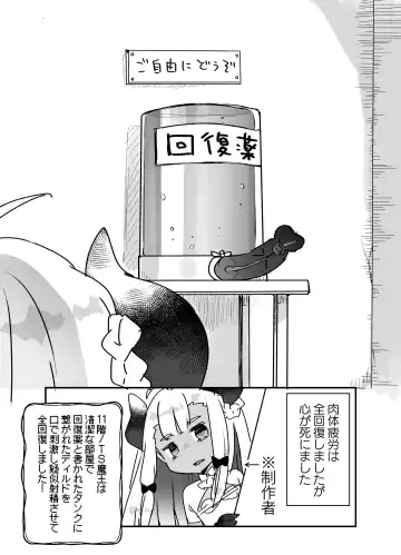 [Kanroame] Jibun de Tsukutta Ero Trap Dungeon no Saijoukai de TS-ka Shita Sei de Ukkari Soto ni Derenaku Natte Shimatta Isekai Tensei Maou Oji-san Fhentai - Page 23