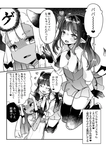 [Kanroame] Jibun de Tsukutta Ero Trap Dungeon no Saijoukai de TS-ka Shita Sei de Ukkari Soto ni Derenaku Natte Shimatta Isekai Tensei Maou Oji-san Fhentai - Page 31