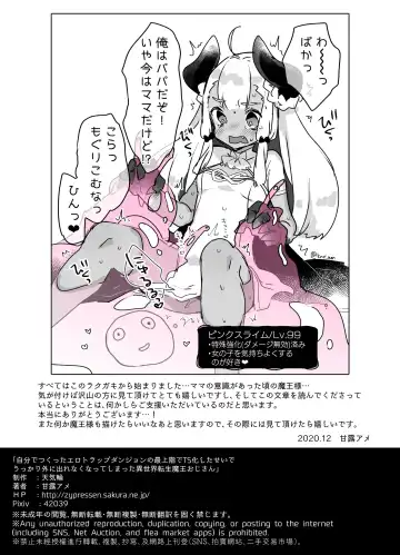 [Kanroame] Jibun de Tsukutta Ero Trap Dungeon no Saijoukai de TS-ka Shita Sei de Ukkari Soto ni Derenaku Natte Shimatta Isekai Tensei Maou Oji-san Fhentai - Page 75