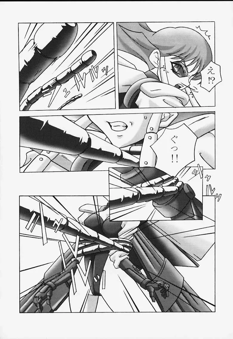 [Komirin - Kuroinu Juu - Yokoyama Chicha] GGG.spot Ver.1 Fhentai - Page 16