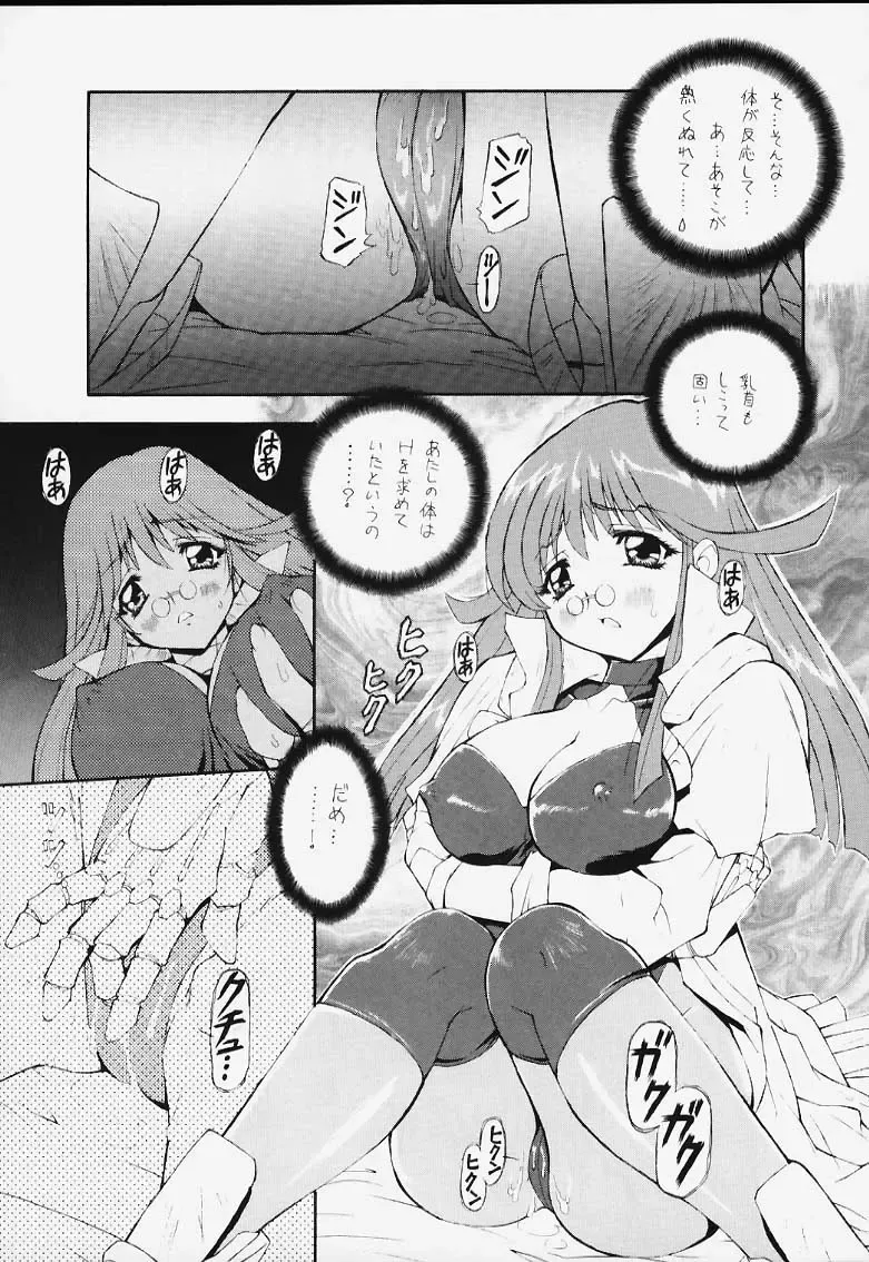 [Komirin - Kuroinu Juu - Yokoyama Chicha] GGG.spot Ver.1 Fhentai - Page 36