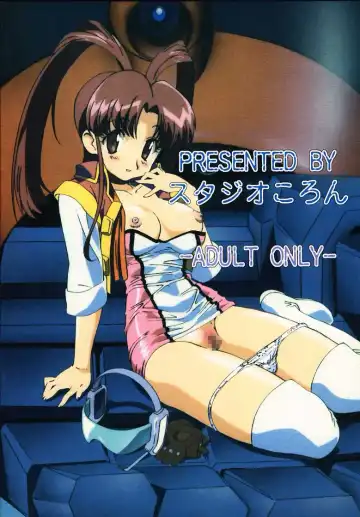 [Komirin - Kuroinu Juu - Yokoyama Chicha] GGG.spot Ver.1 Fhentai - Page 43