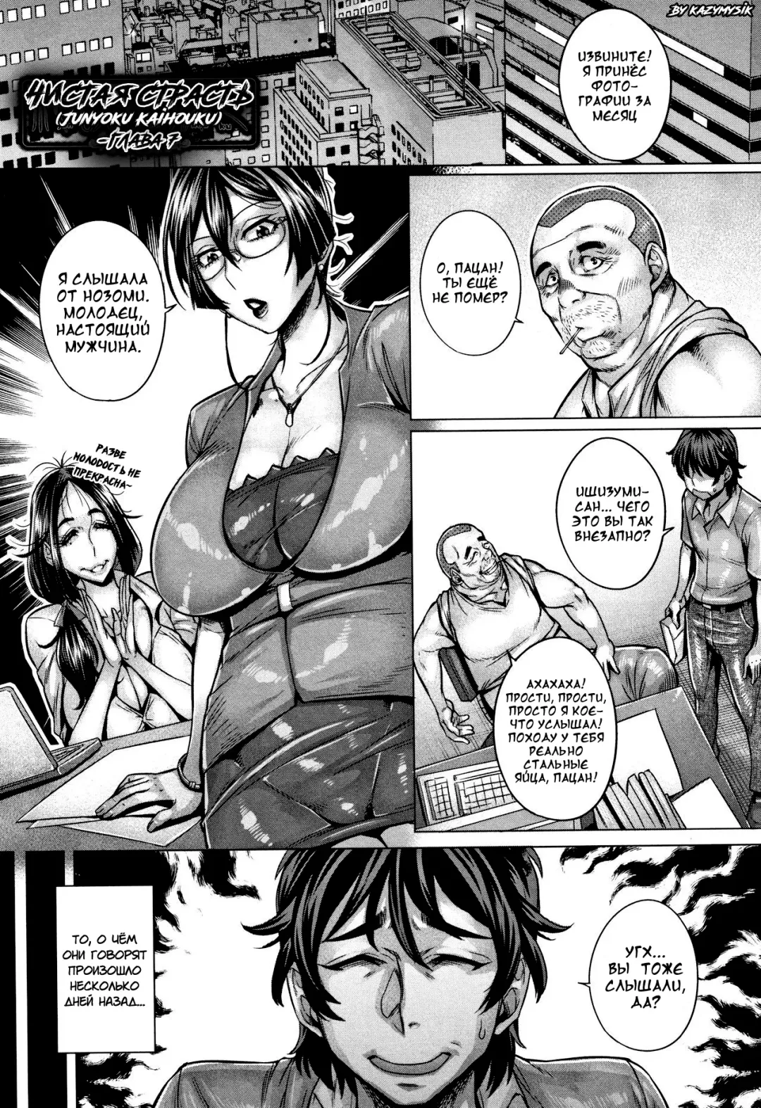 [Momofuki Rio] Junyoku Kaihouku 7-goushitsu (decensored) Fhentai.net - Page 1