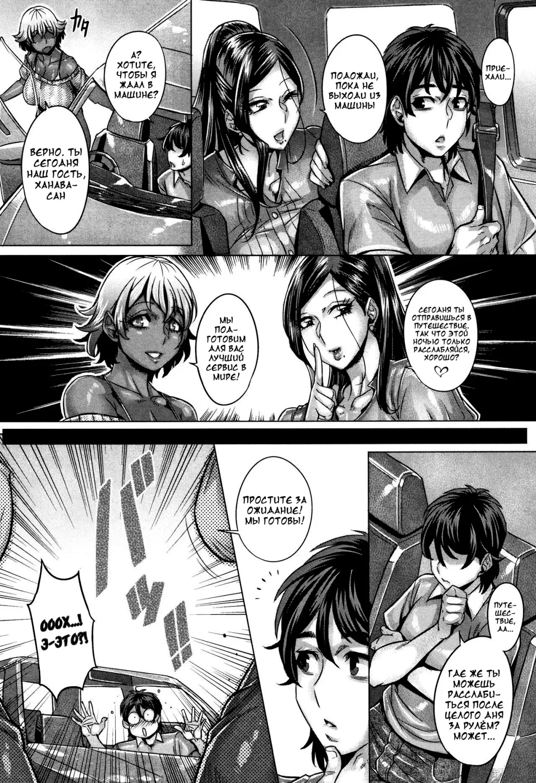 [Momofuki Rio] Junyoku Kaihouku 7-goushitsu (decensored) Fhentai.net - Page 5