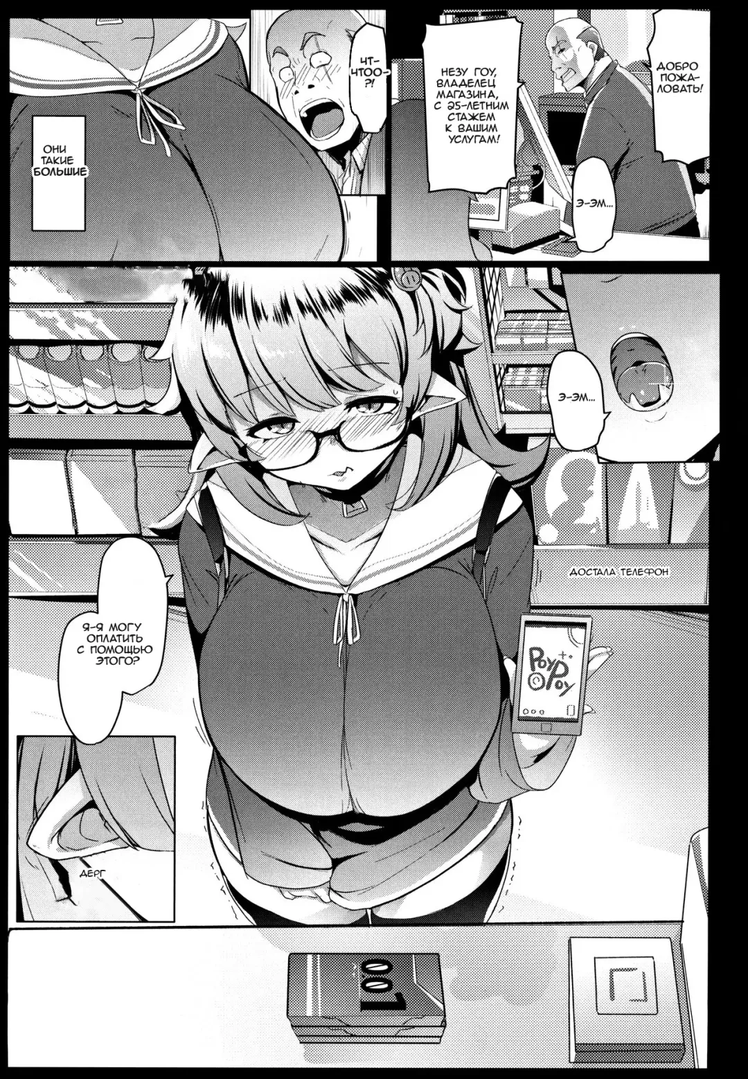 [Muneshiro] Imouto wa Mesu Orc Fhentai.net - Page 3