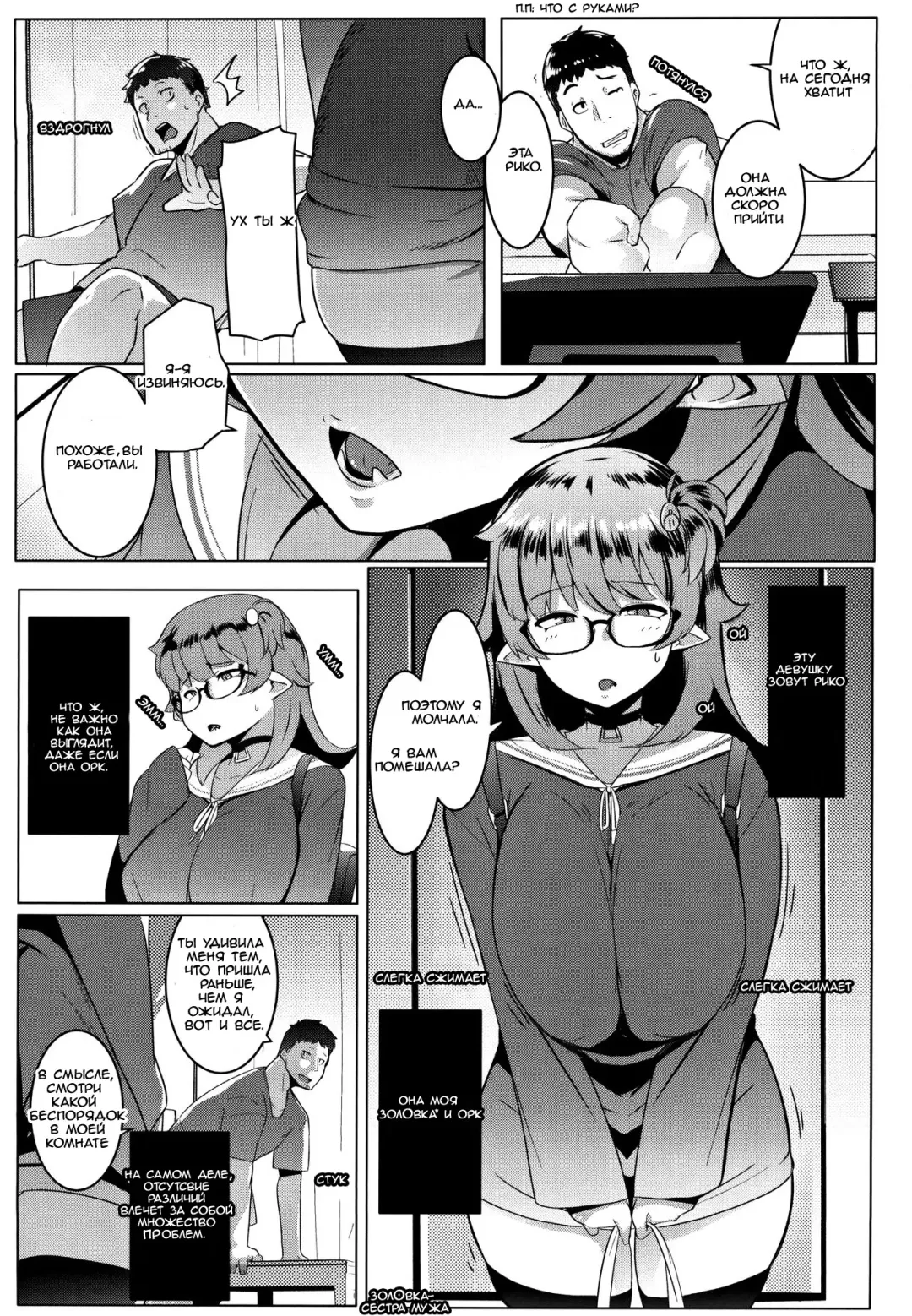 [Muneshiro] Imouto wa Mesu Orc Fhentai.net - Page 5