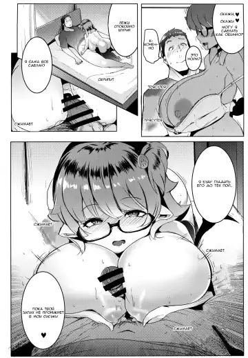 [Muneshiro] Imouto wa Mesu Orc Fhentai.net - Page 10