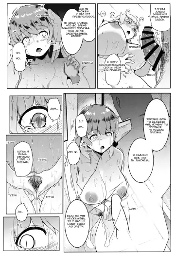 [Muneshiro] Imouto wa Mesu Orc Fhentai.net - Page 14