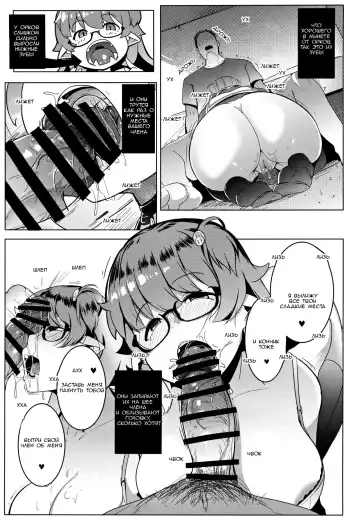 [Muneshiro] Imouto wa Mesu Orc Fhentai.net - Page 9