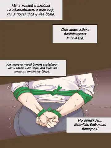 [Laliberte] PARASITE | ПАРАЗИТ (decensored) Fhentai.net - Page 52