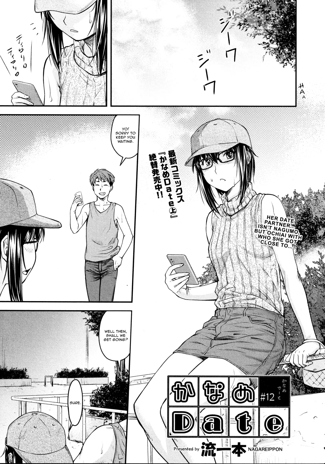 [Nagare Ippon] Kaname Date #12 Fhentai - Page 1