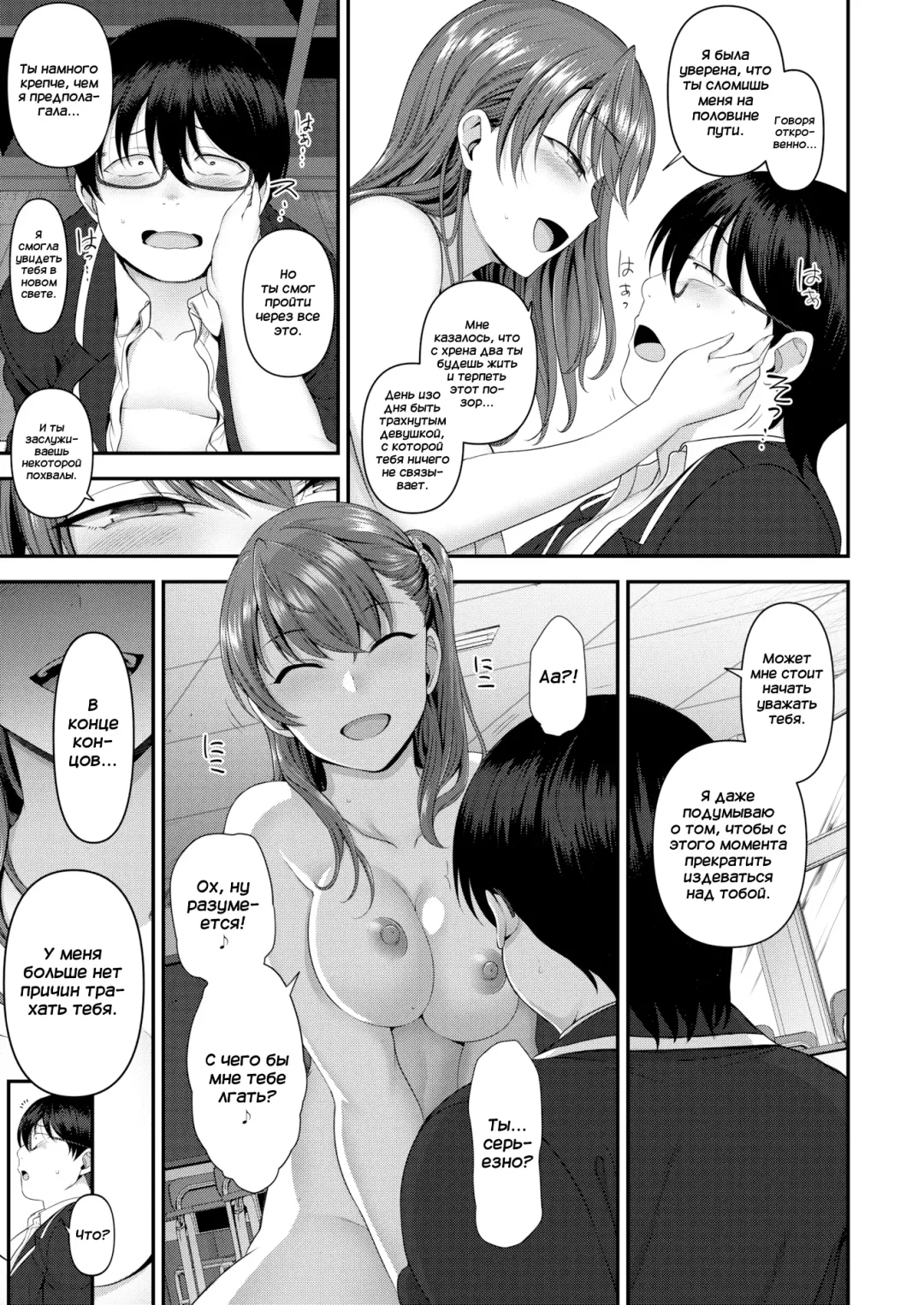 [Aiue Oka] Bullied ~Revenge Hypnosis~ 6 | Ijirare ~Fukushuu Saimin~ 6 Fhentai.net - Page 10