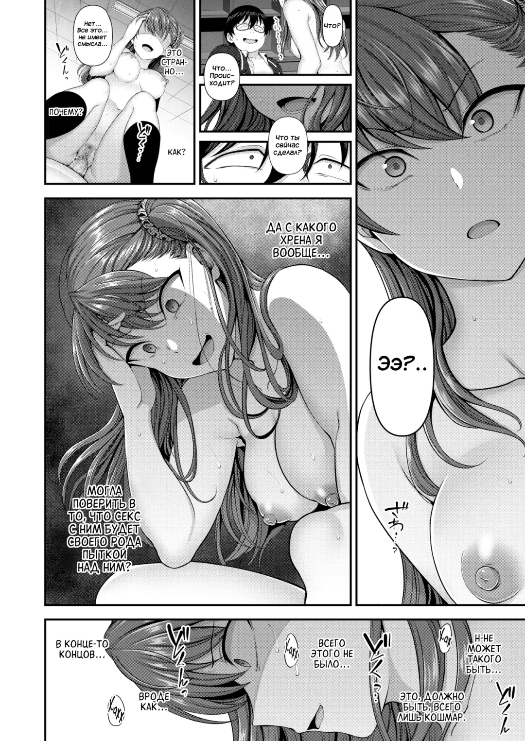 [Aiue Oka] Bullied ~Revenge Hypnosis~ 6 | Ijirare ~Fukushuu Saimin~ 6 Fhentai.net - Page 17