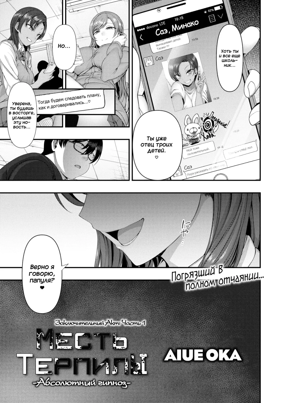 [Aiue Oka] Bullied ~Revenge Hypnosis~ 6 | Ijirare ~Fukushuu Saimin~ 6 Fhentai.net - Page 4