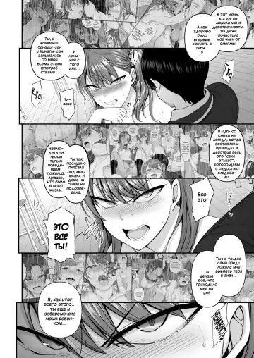 [Aiue Oka] Bullied ~Revenge Hypnosis~ 6 | Ijirare ~Fukushuu Saimin~ 6 Fhentai.net - Page 19