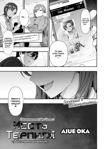 [Aiue Oka] Bullied ~Revenge Hypnosis~ 6 | Ijirare ~Fukushuu Saimin~ 6 Fhentai.net - Page 4