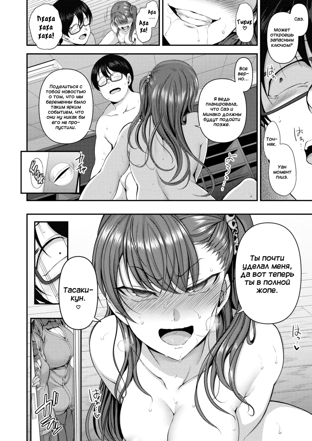 [Aiue Oka] Bullied ~Revenge Hypnosis~ 7 | Ijirare ~Fukushuu Saimin~ 7 Fhentai - Page 19