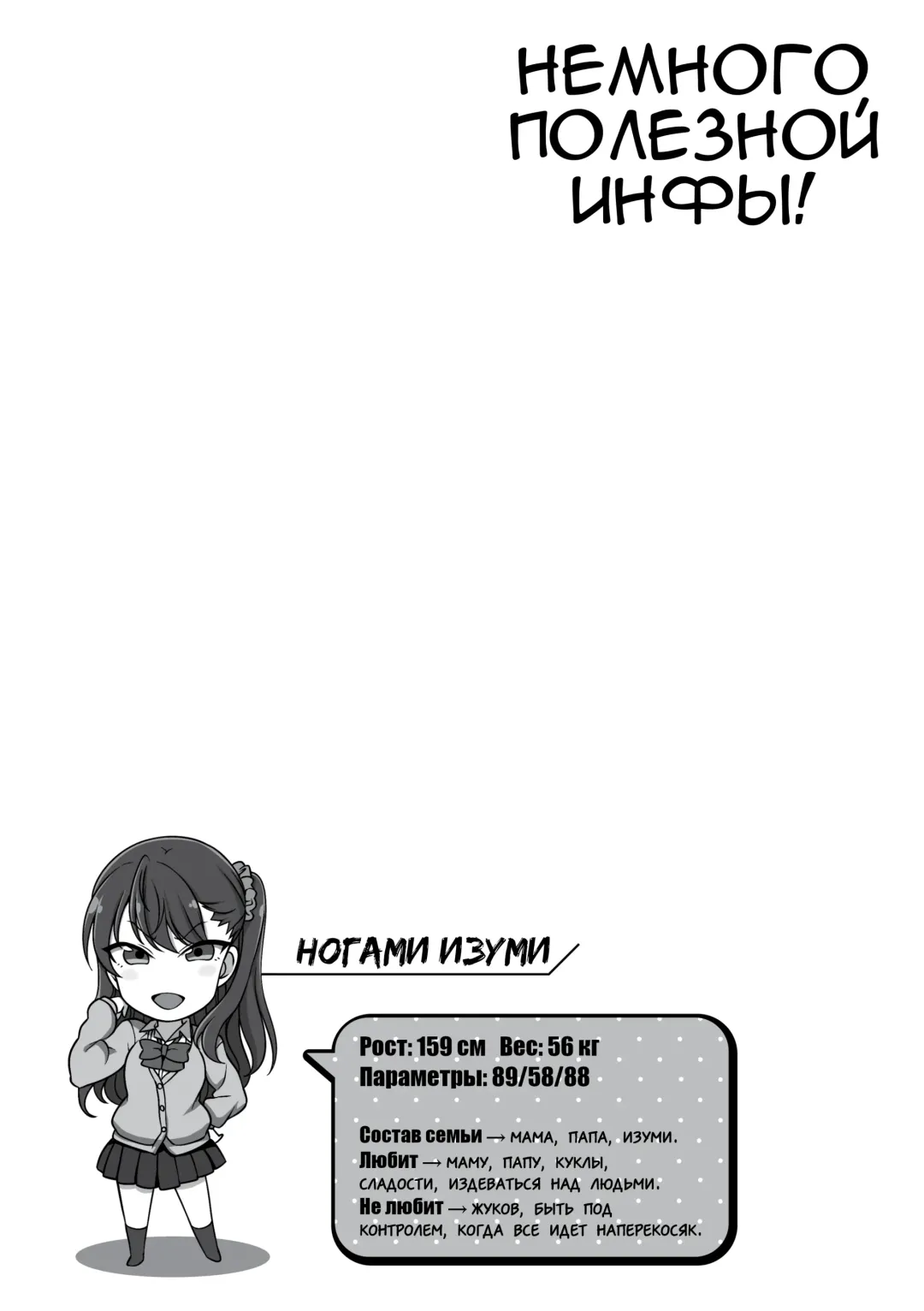 [Aiue Oka] Bullied ~Revenge Hypnosis~ 7 | Ijirare ~Fukushuu Saimin~ 7 Fhentai - Page 2