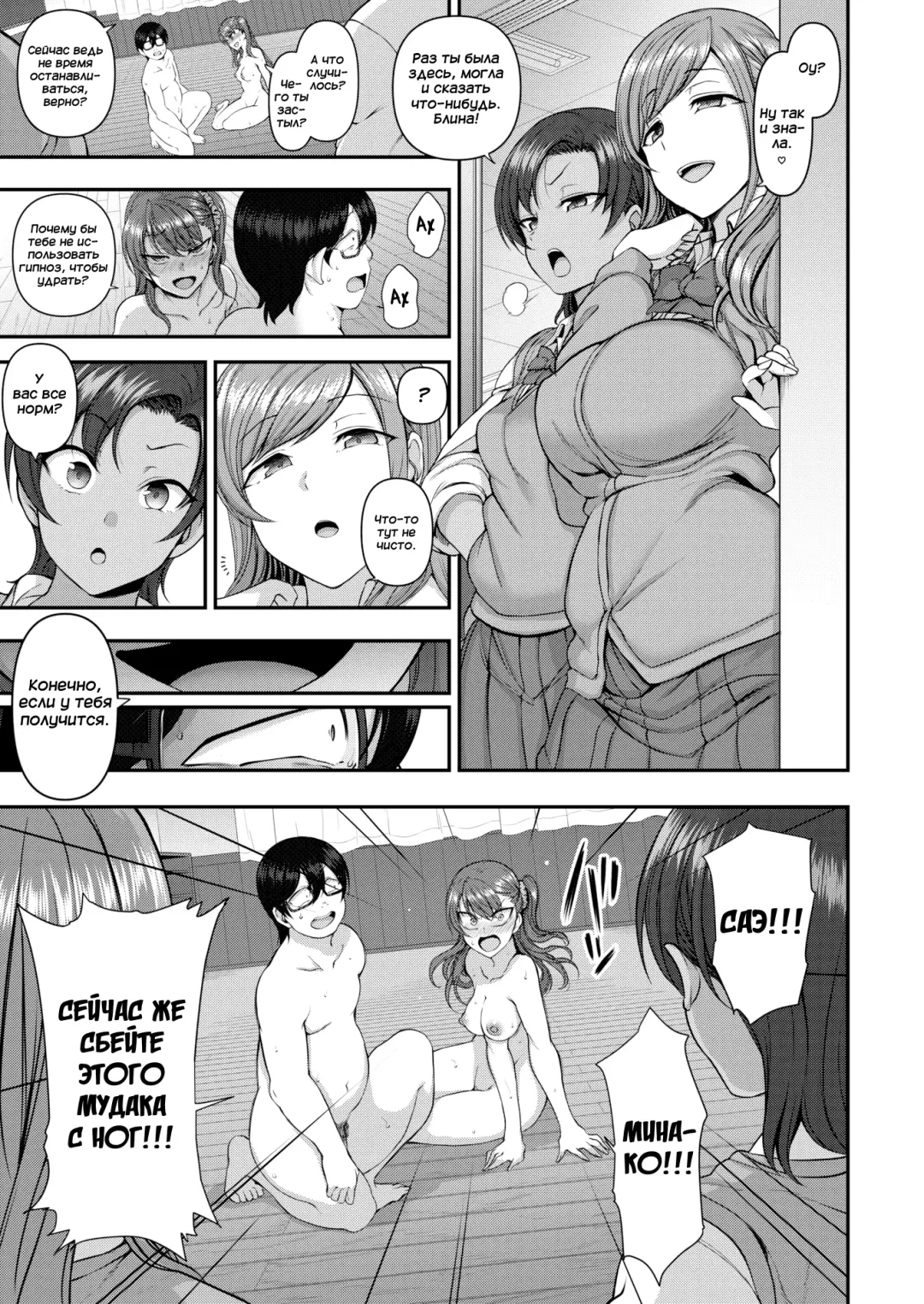 [Aiue Oka] Bullied ~Revenge Hypnosis~ 7 | Ijirare ~Fukushuu Saimin~ 7 Fhentai - Page 20