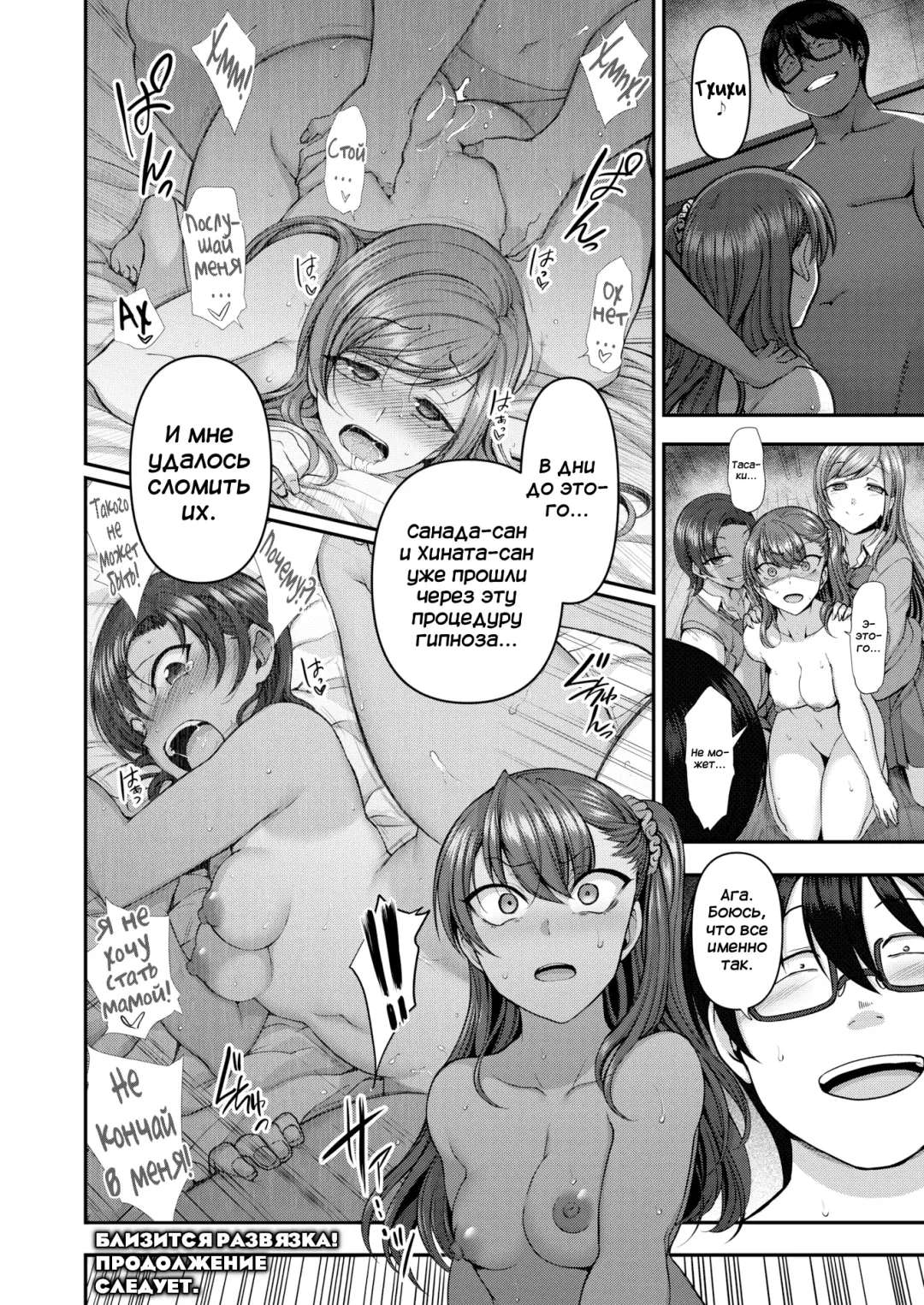 [Aiue Oka] Bullied ~Revenge Hypnosis~ 7 | Ijirare ~Fukushuu Saimin~ 7 Fhentai - Page 23