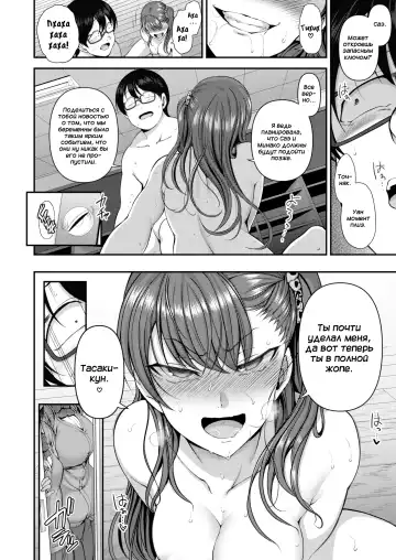 [Aiue Oka] Bullied ~Revenge Hypnosis~ 7 | Ijirare ~Fukushuu Saimin~ 7 Fhentai - Page 19