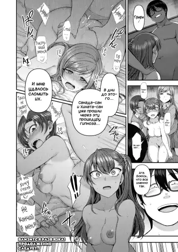 [Aiue Oka] Bullied ~Revenge Hypnosis~ 7 | Ijirare ~Fukushuu Saimin~ 7 Fhentai - Page 23