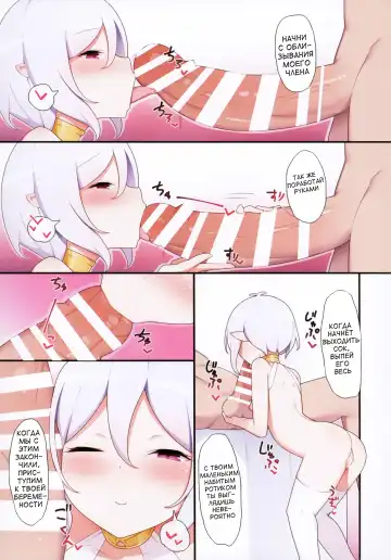 [Alapi] Bunshin shita Kishi-kun ga, Kokkoro to Shiori o Mederu Hon | A book about making love to Kokkoro and Shiori with my shadow clones Fhentai - Page 12