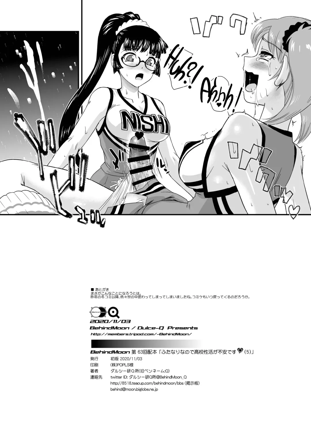 [Dulce-q] Futanari nanode Gakkou Seikatsu ga Fuan desu 5 Fhentai - Page 30