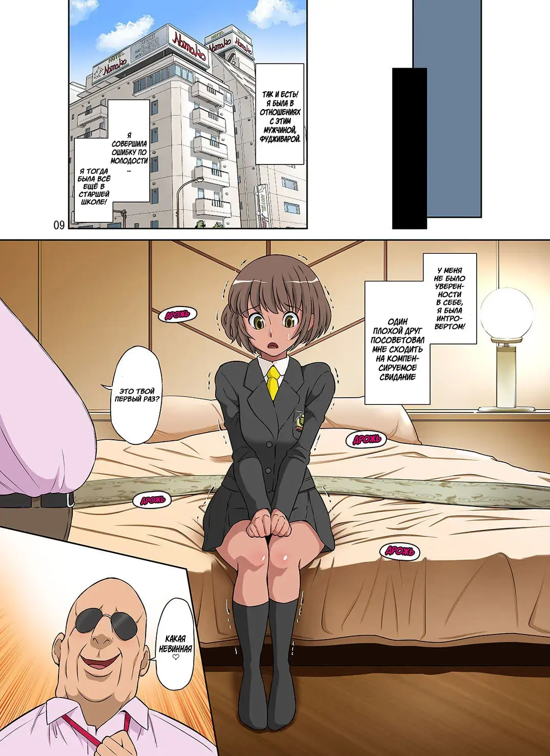 [Dozamura] Netorare Genki Mama Fhentai - Page 9