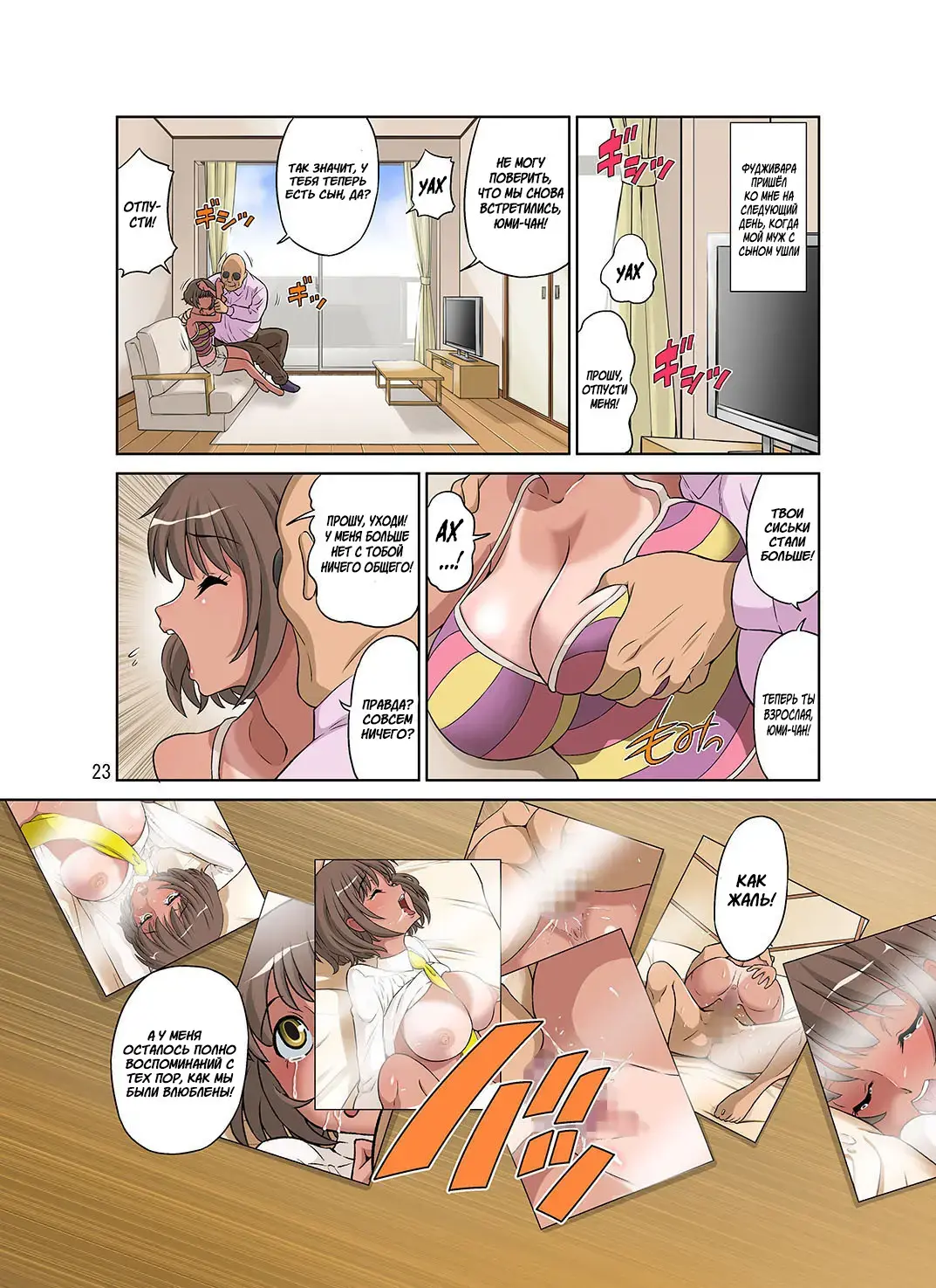 [Dozamura] Netorare Genki Mama Fhentai - Page 23