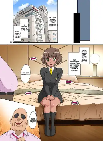 [Dozamura] Netorare Genki Mama Fhentai - Page 9