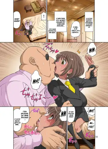 [Dozamura] Netorare Genki Mama Fhentai - Page 10